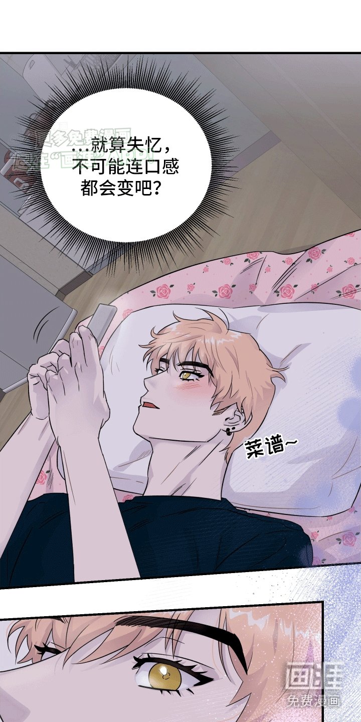 第6章：过夜