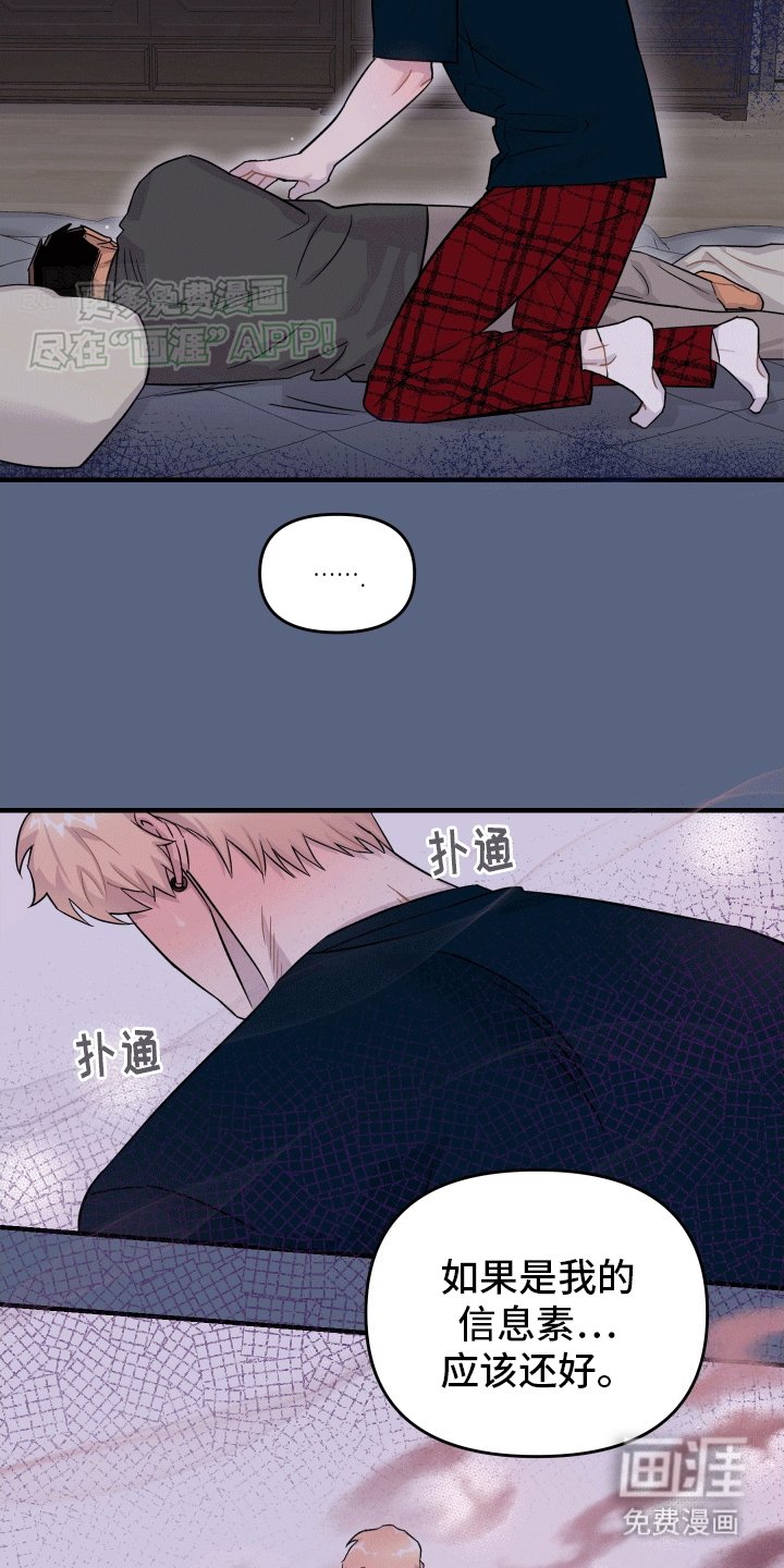 第6章：过夜