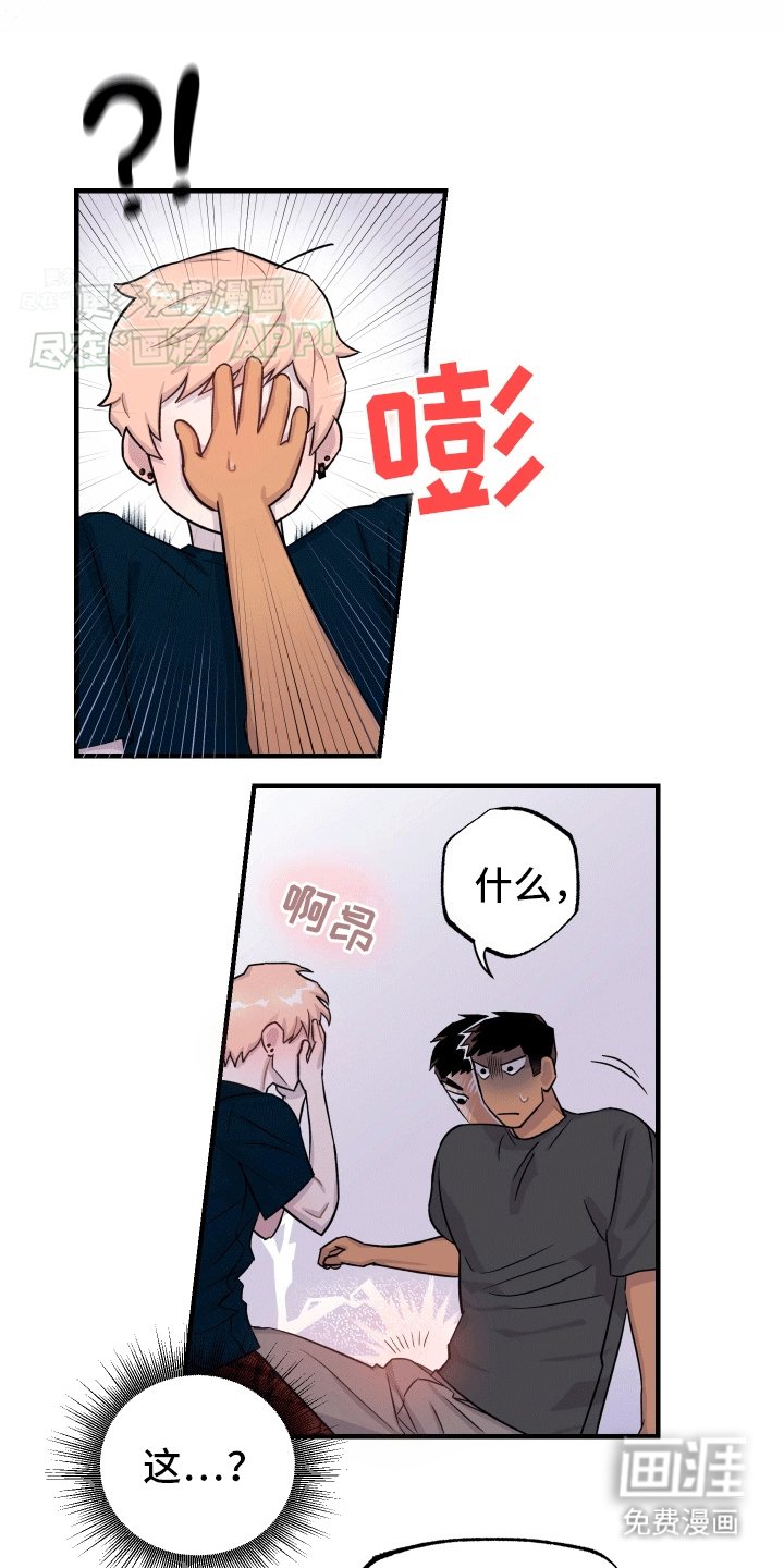 第7章：责备