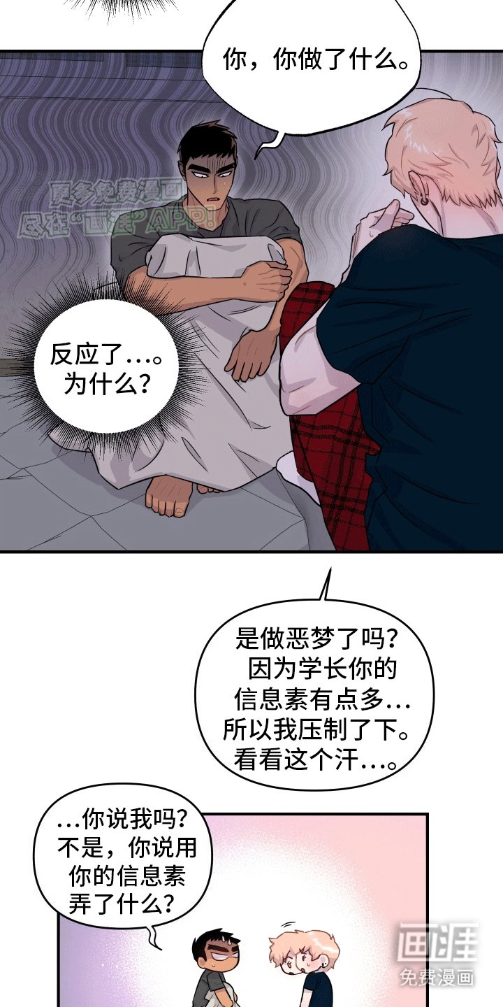 第7章：责备