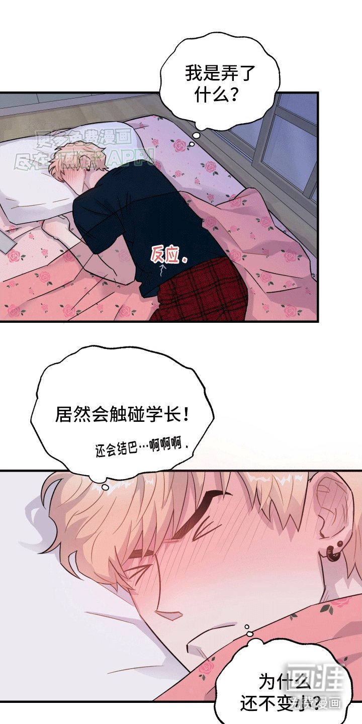 第7章：责备