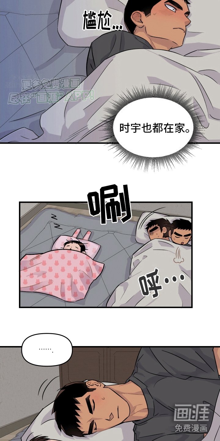 第7章：责备