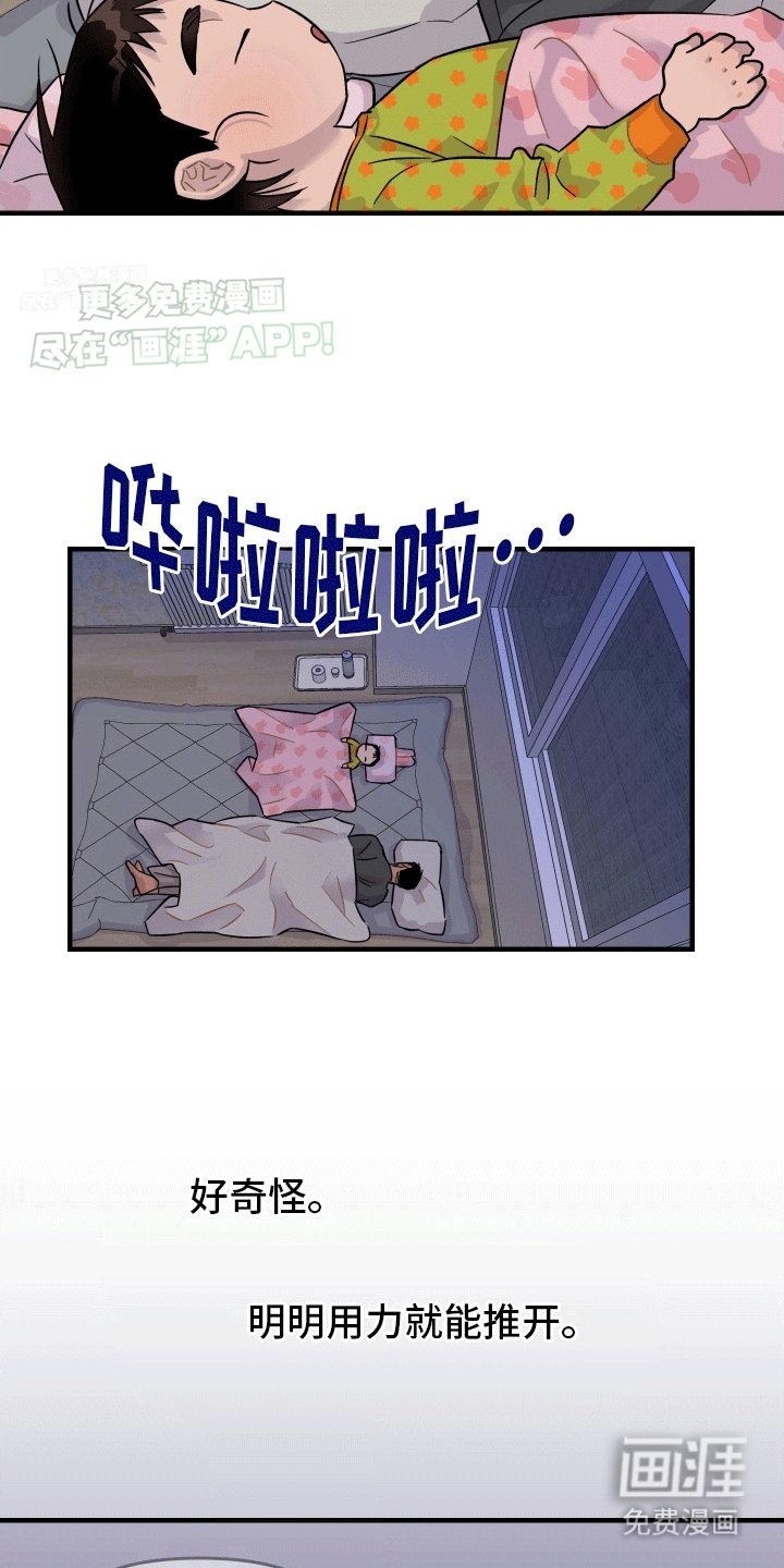 第7章：责备
