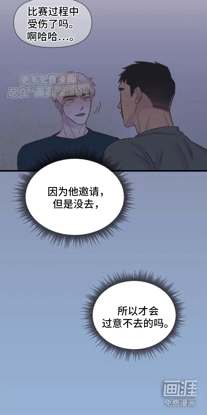 第7章：责备