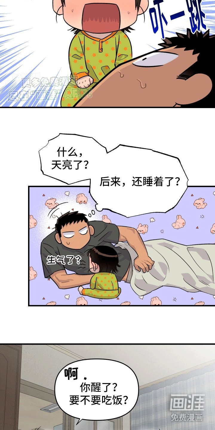 第7章：责备
