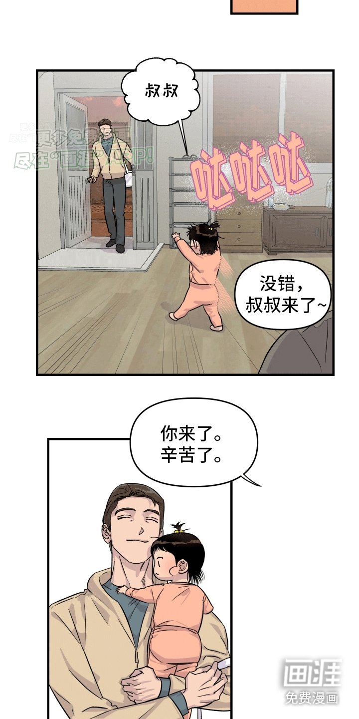 第7章：责备