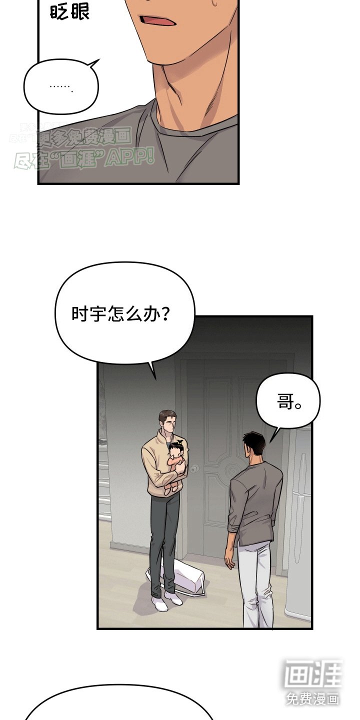 第7章：责备