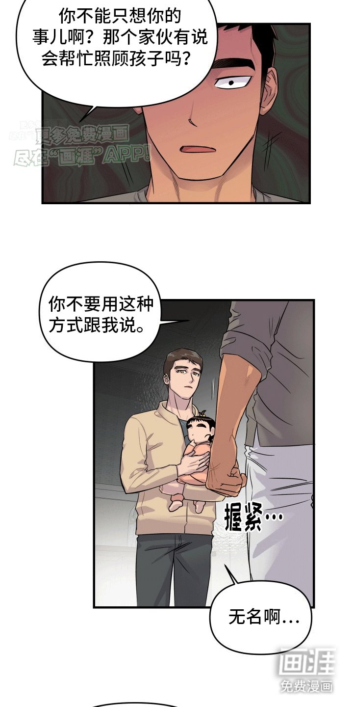 第7章：责备