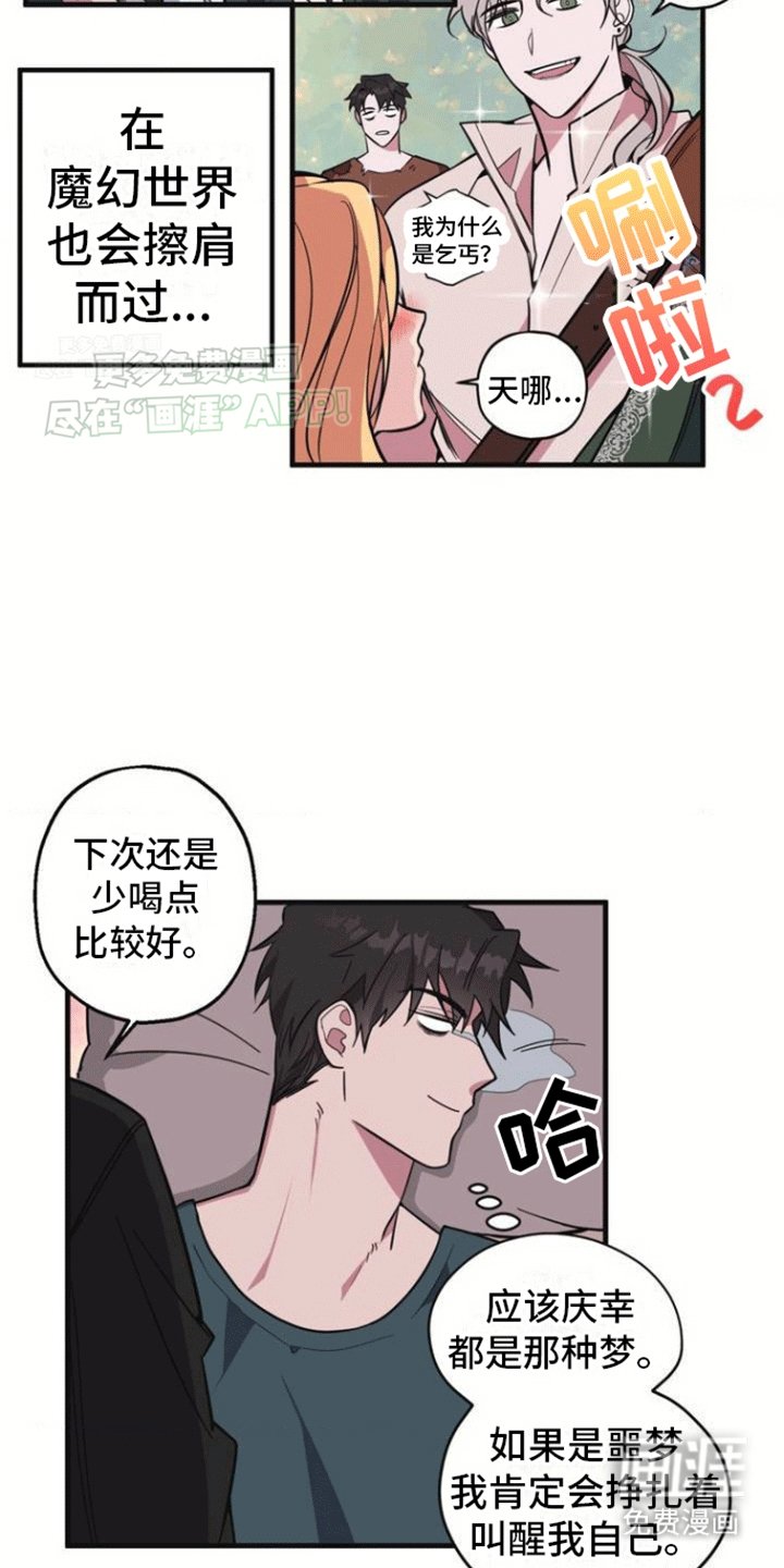 第1章：清醒梦