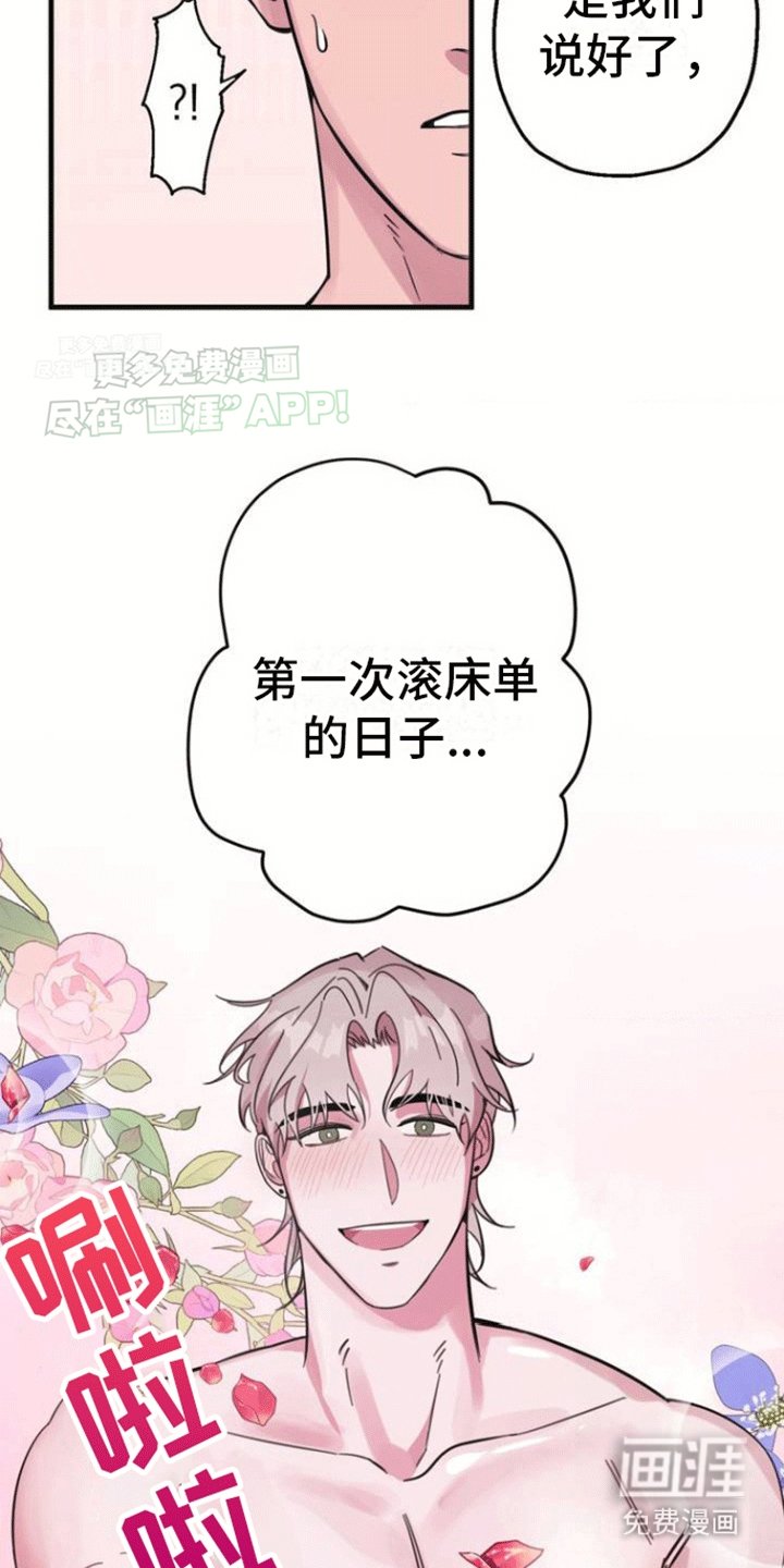 第1章：清醒梦