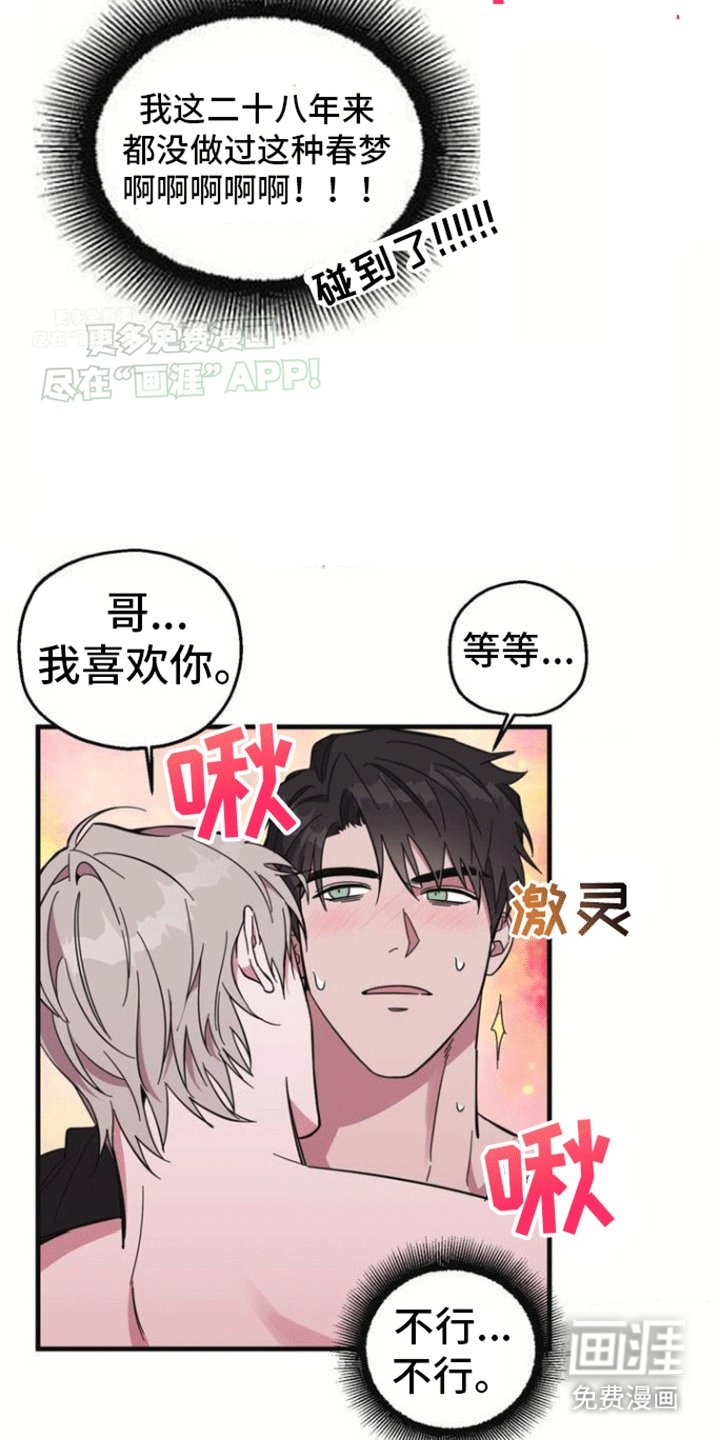 第1章：清醒梦