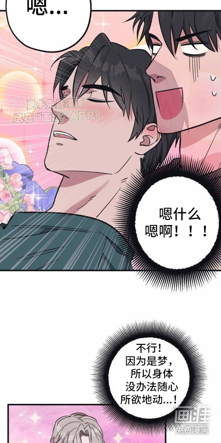 第1章：清醒梦
