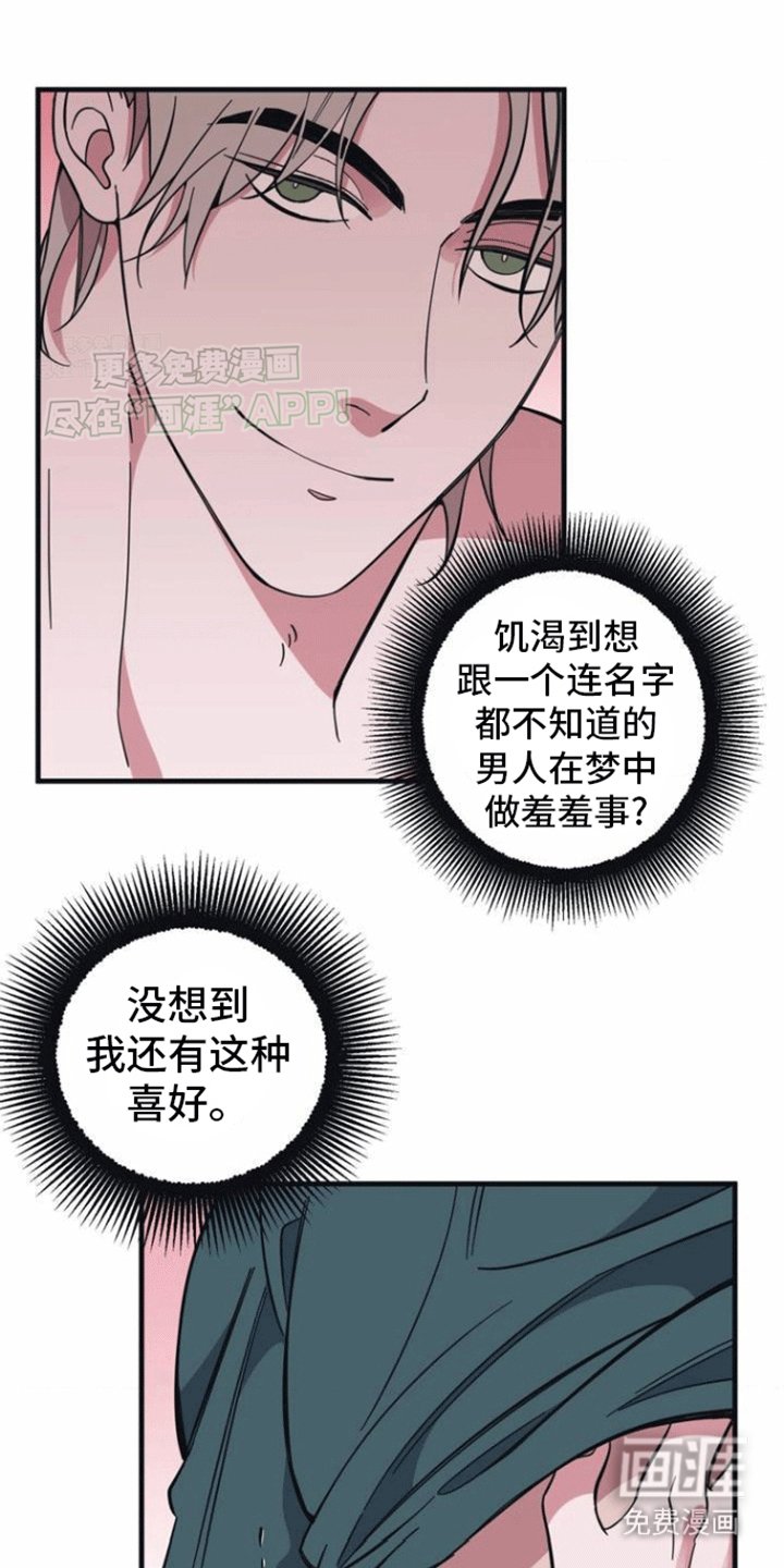 第1章：清醒梦