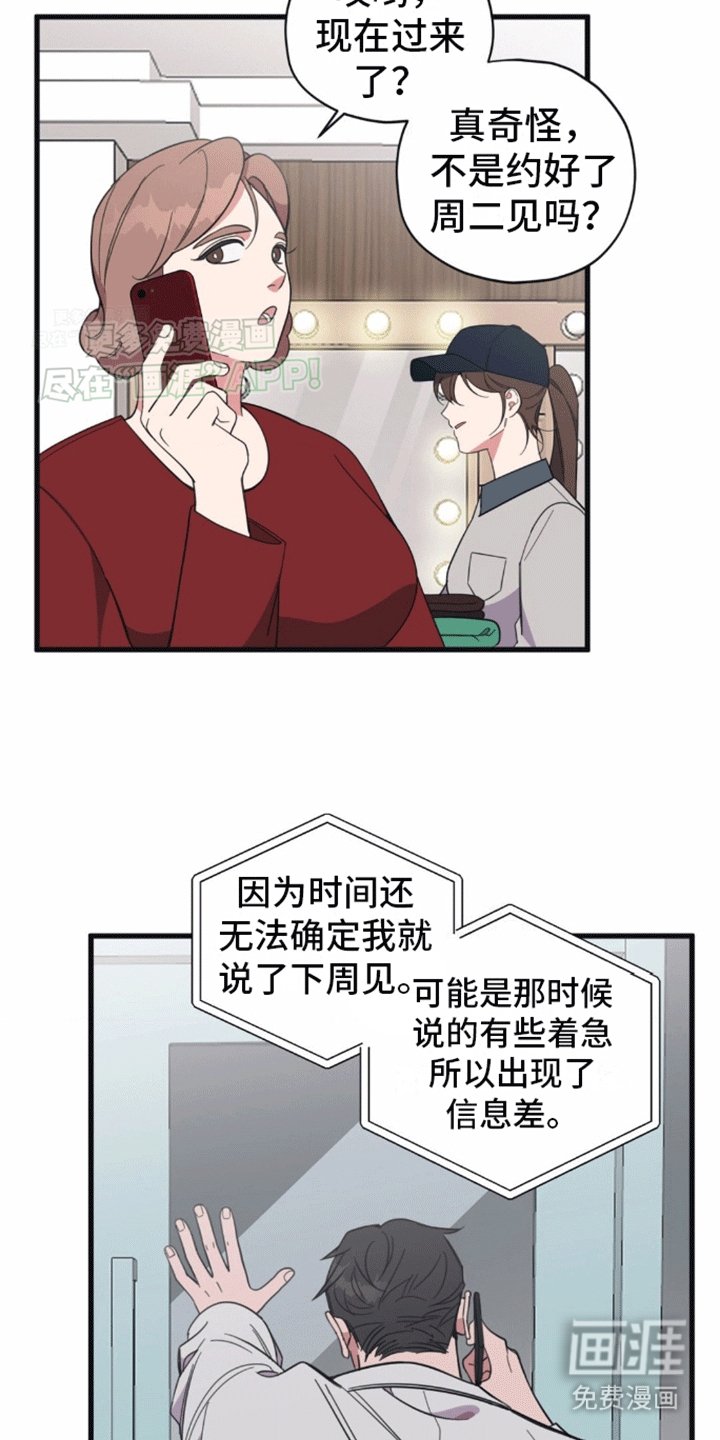 第10章：偶遇