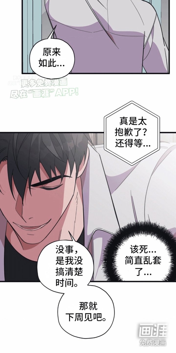第10章：偶遇