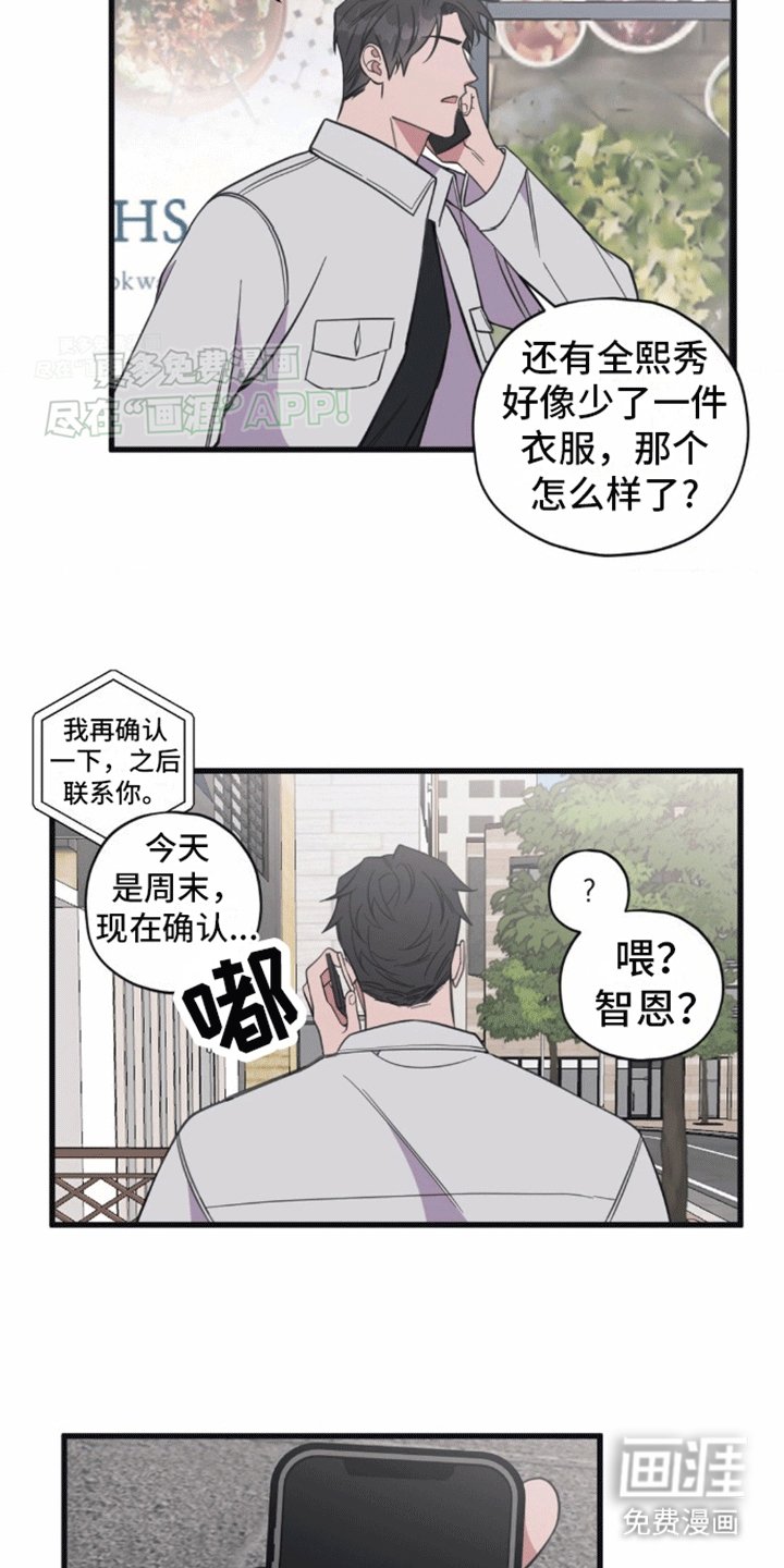 第10章：偶遇