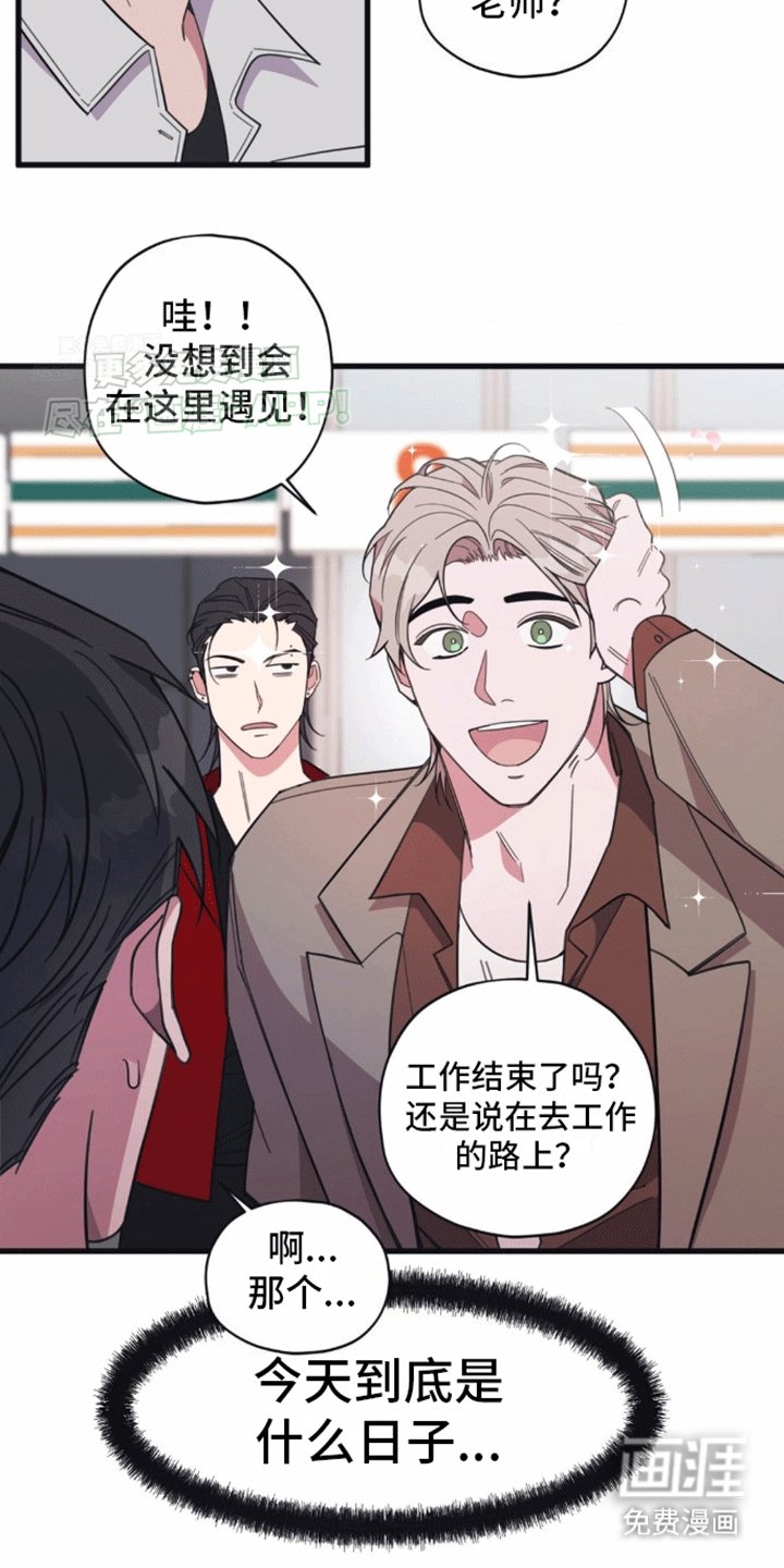 第10章：偶遇