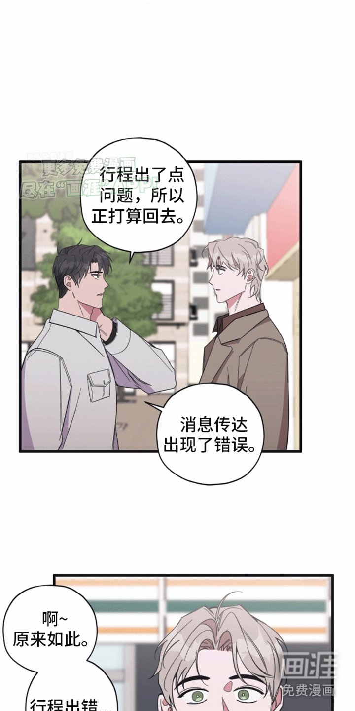 第10章：偶遇