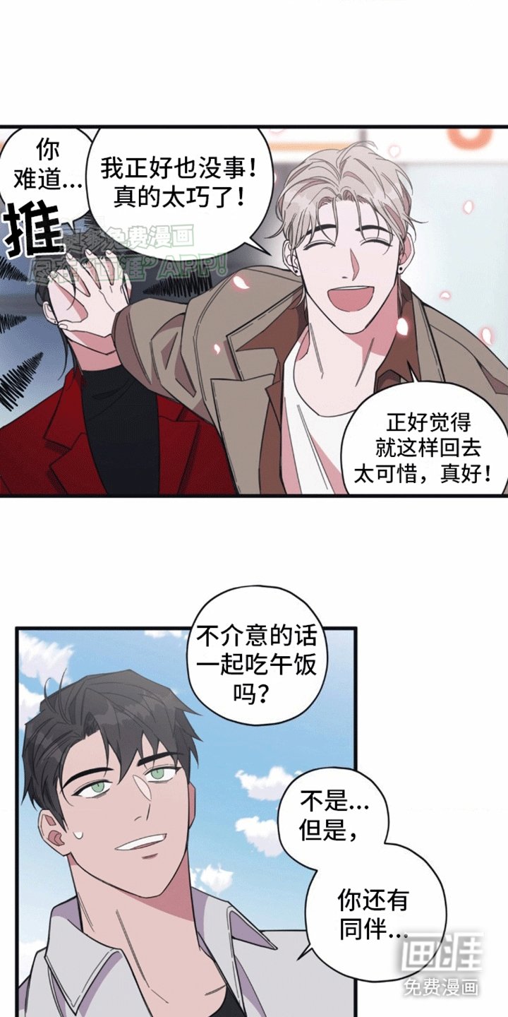 第10章：偶遇
