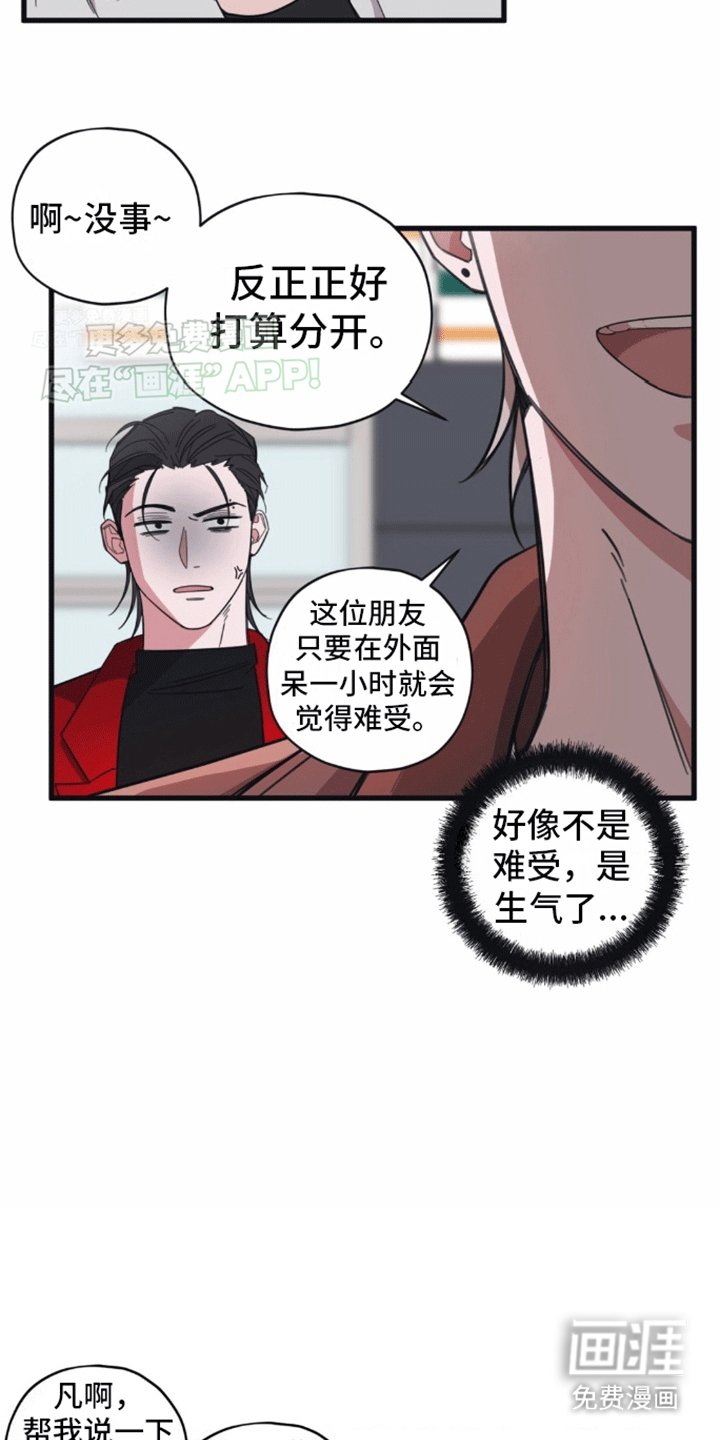第10章：偶遇