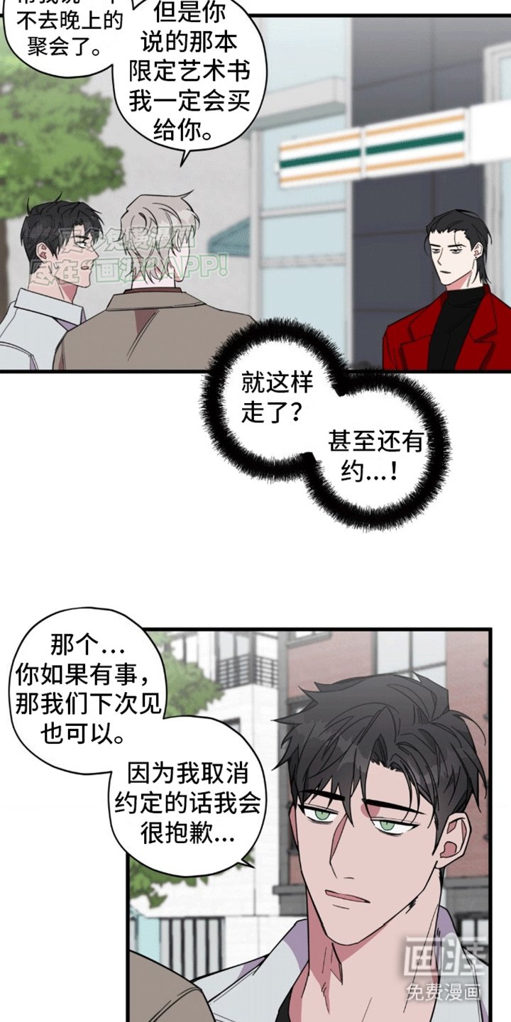 第10章：偶遇