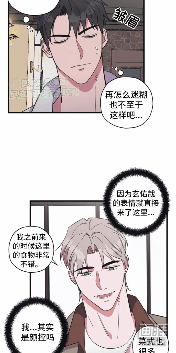 第11章：命运