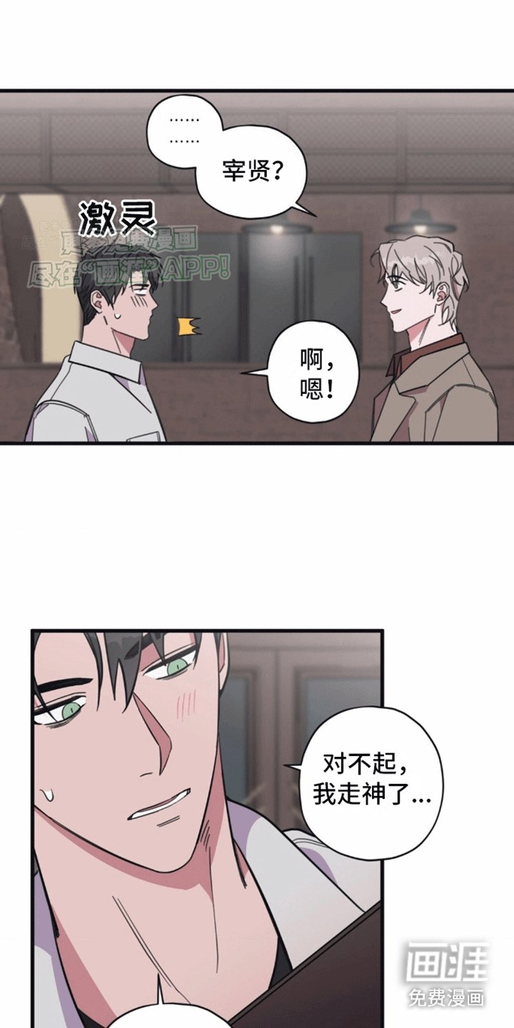 第11章：命运
