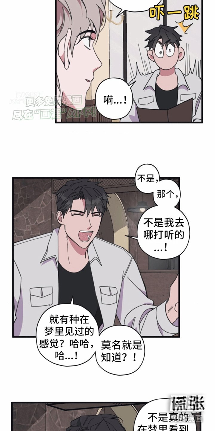 第11章：命运