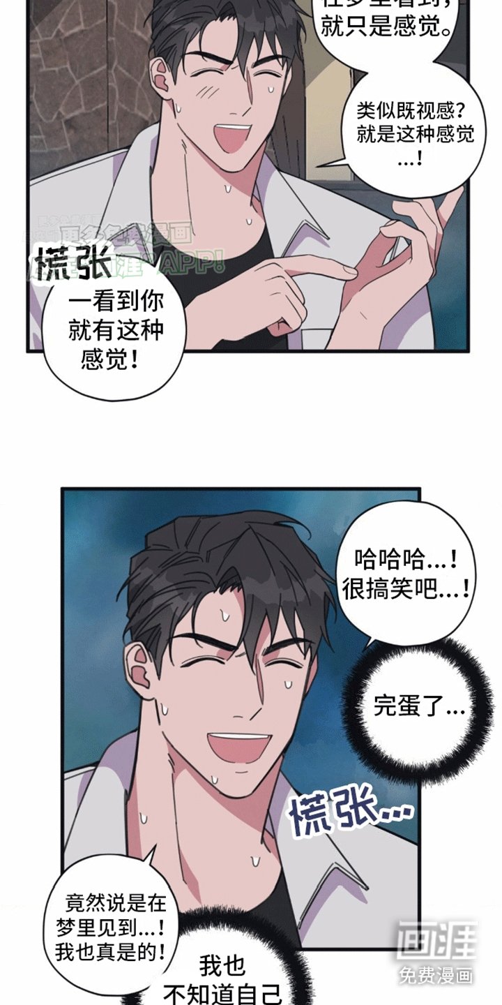 第11章：命运