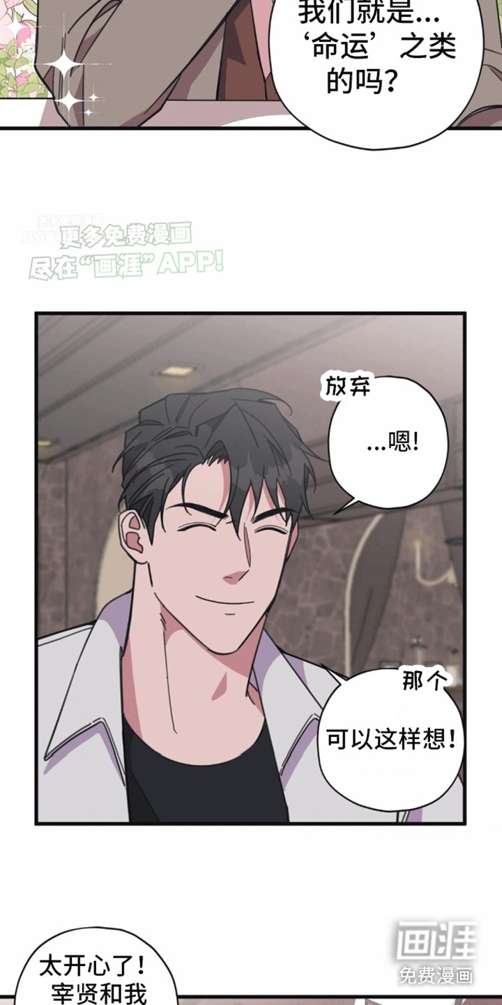 第11章：命运