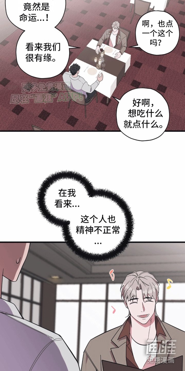 第11章：命运