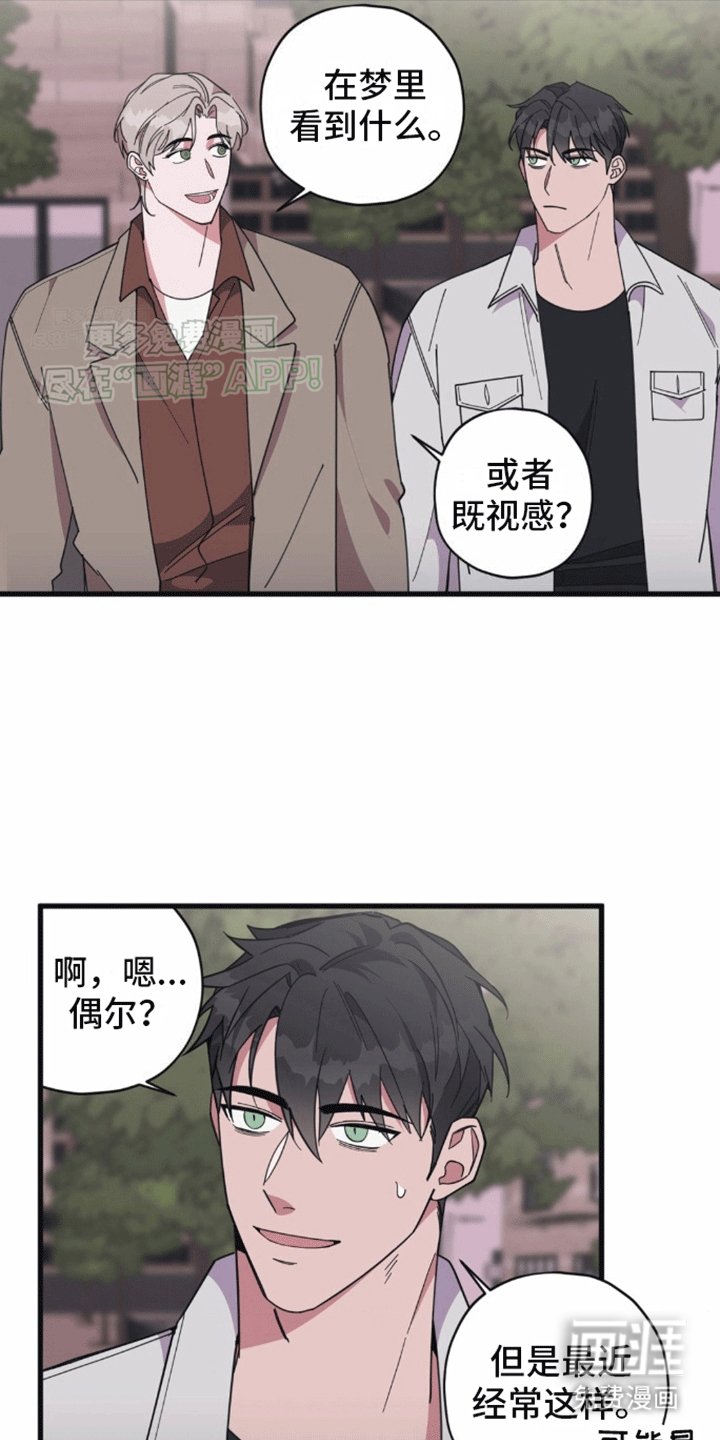 第11章：命运