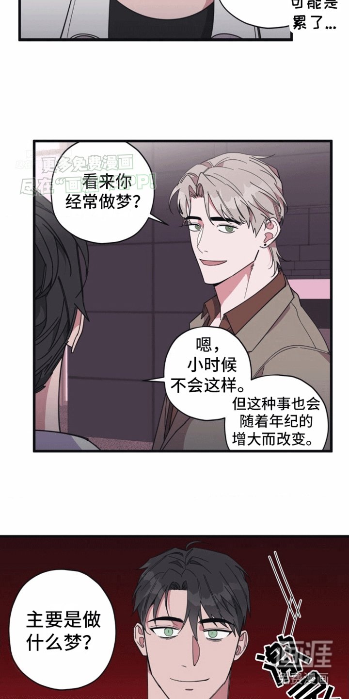 第11章：命运