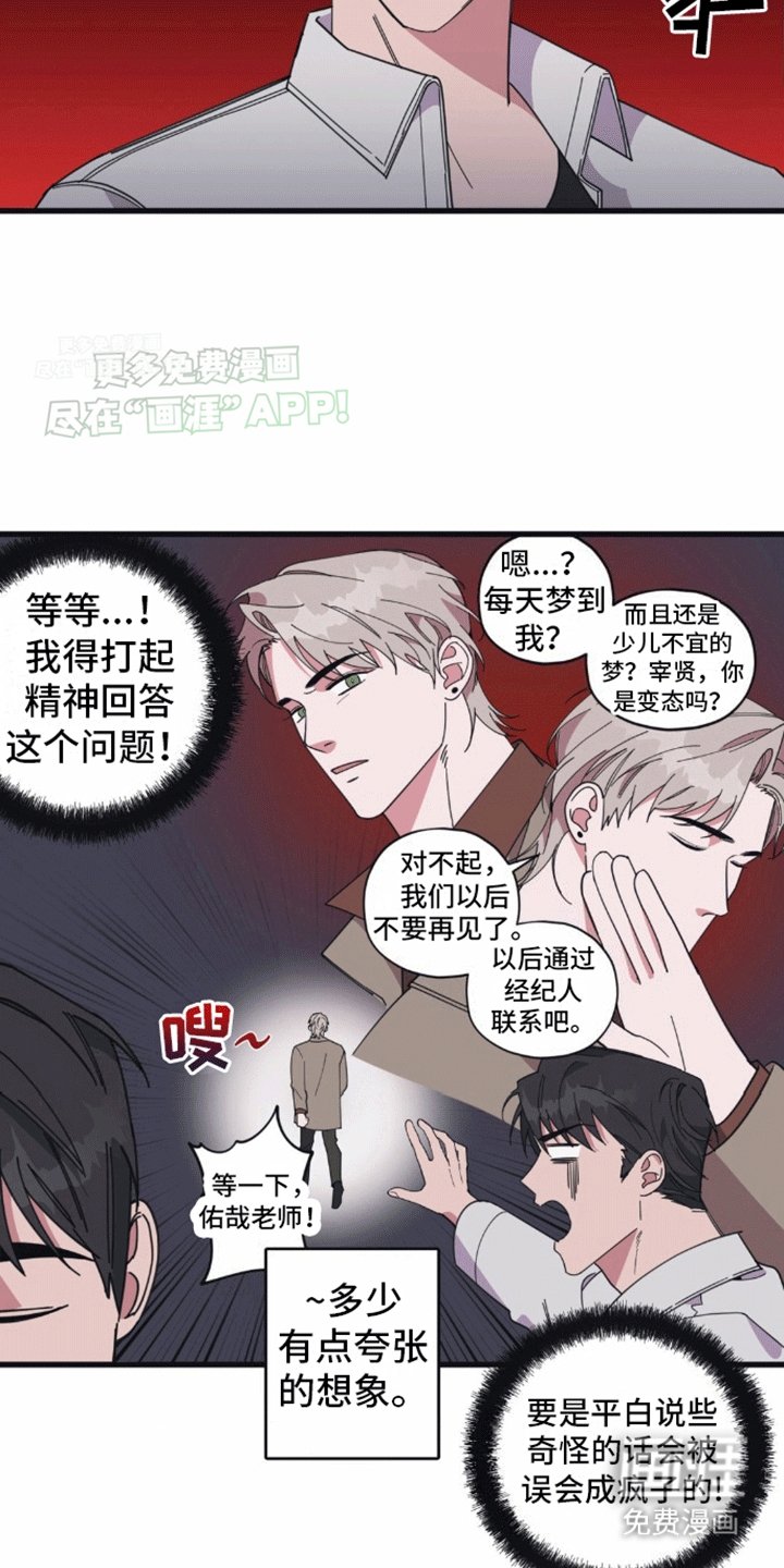 第11章：命运