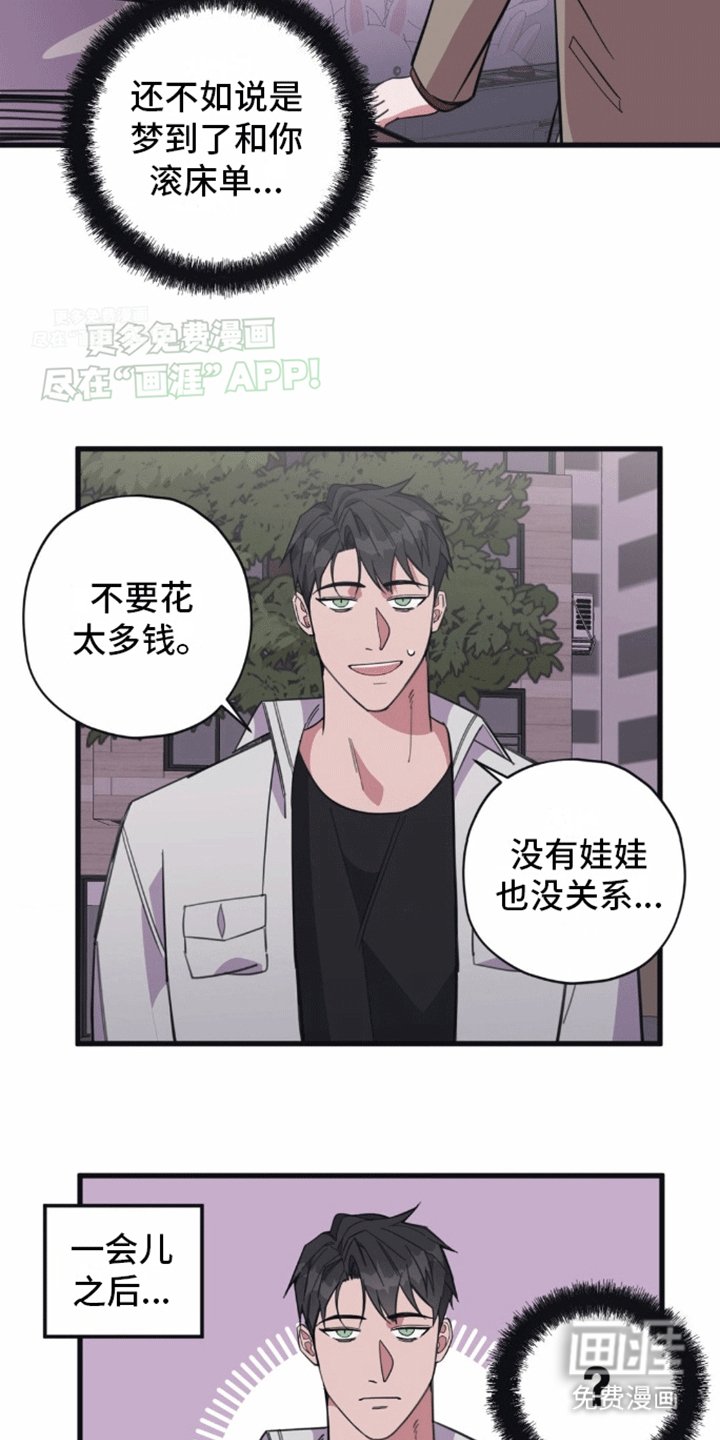 第12章：娃娃