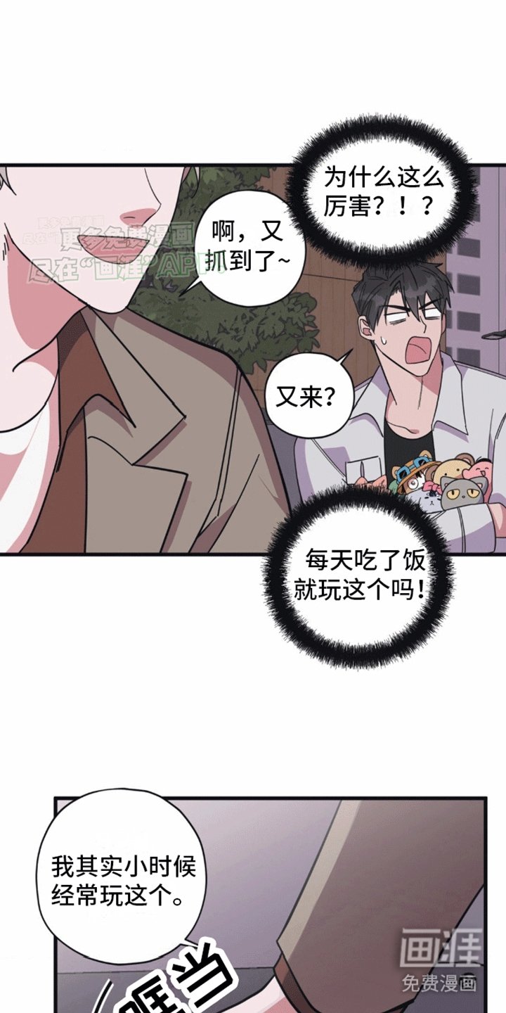 第12章：娃娃
