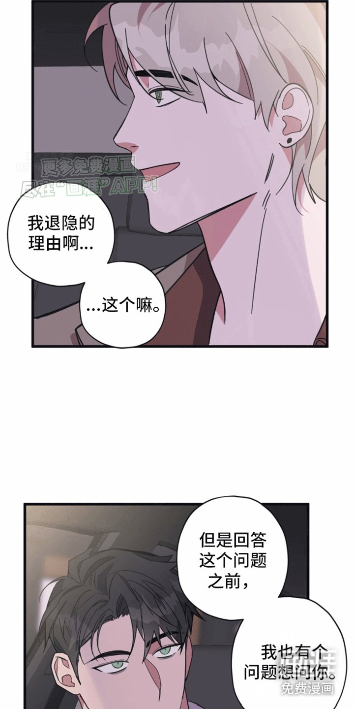 第13章：隐瞒
