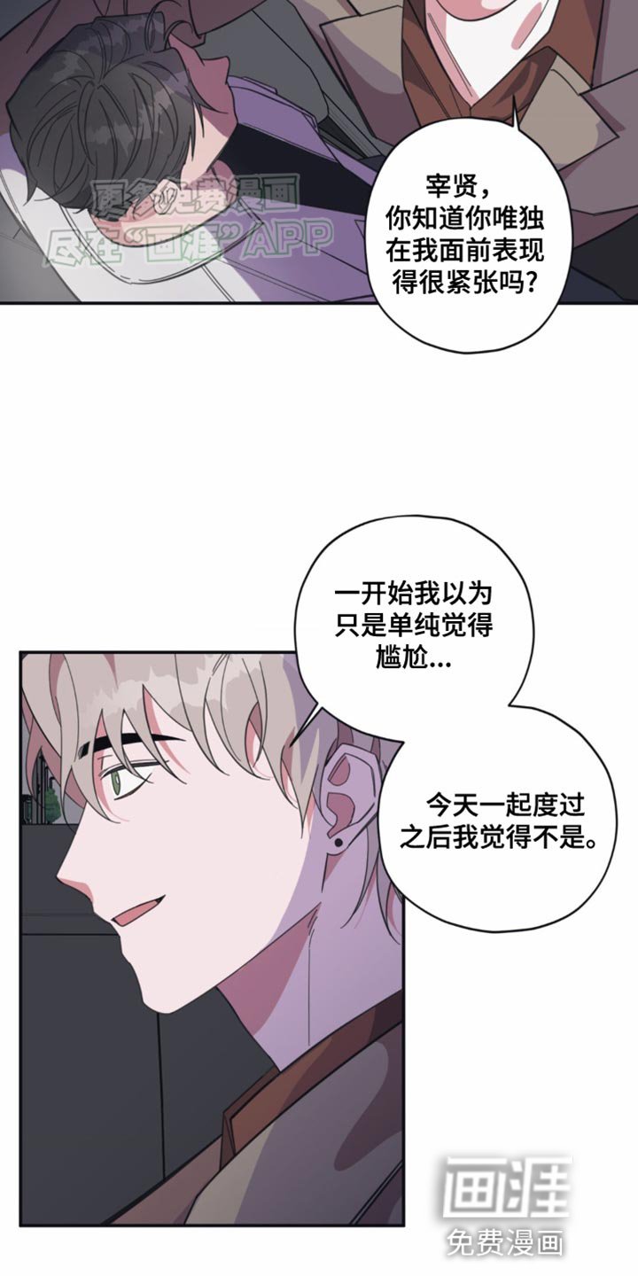第14章：一整天都在想你