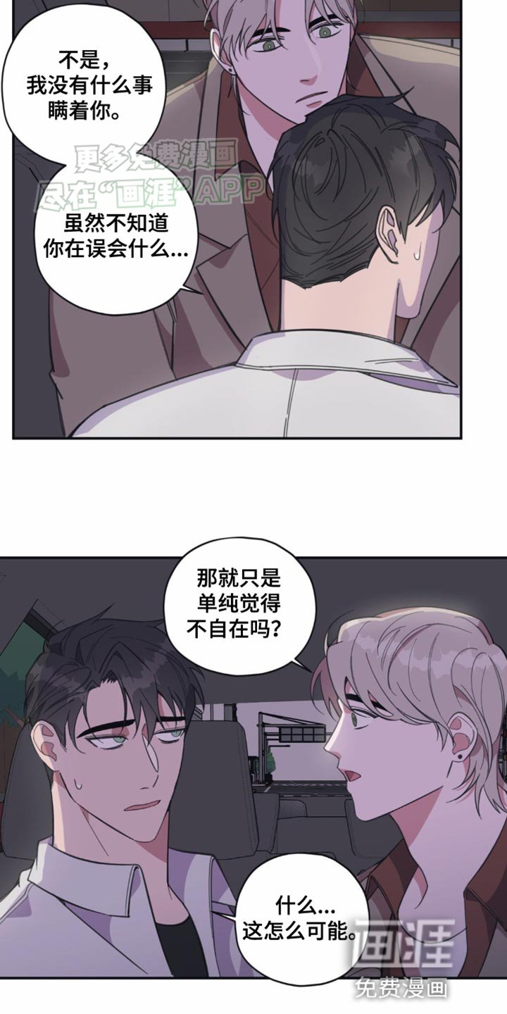 第14章：一整天都在想你