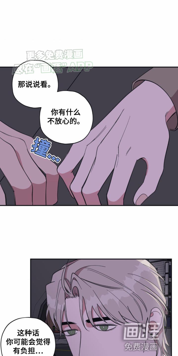第14章：一整天都在想你