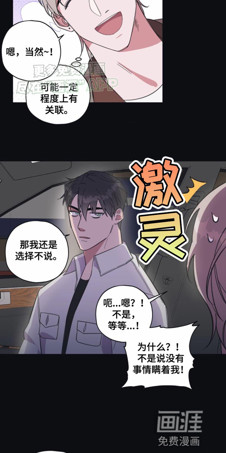 第14章：一整天都在想你