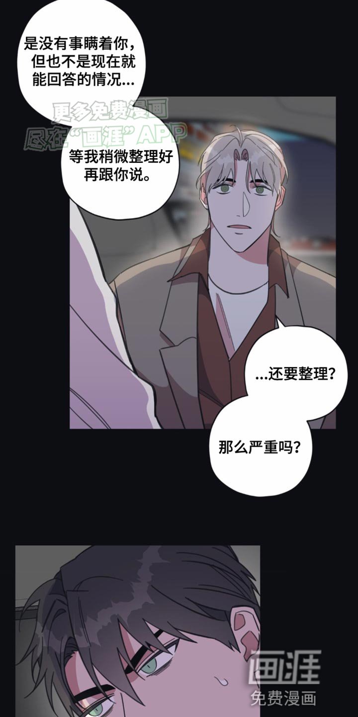 第14章：一整天都在想你