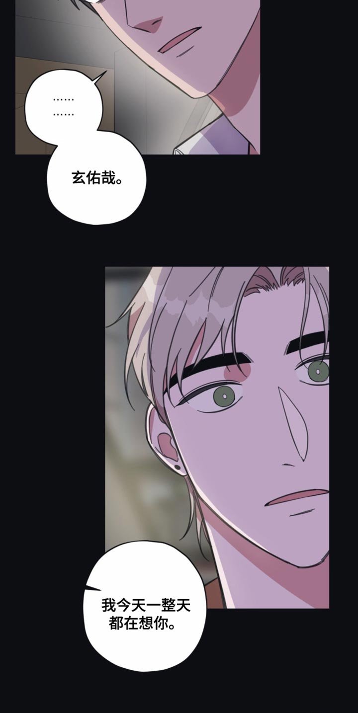 第14章：一整天都在想你