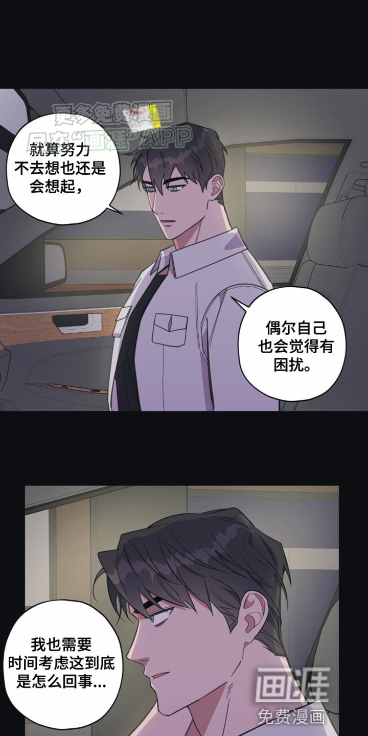 第15章：不记得