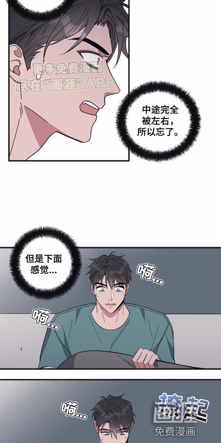 第15章：不记得