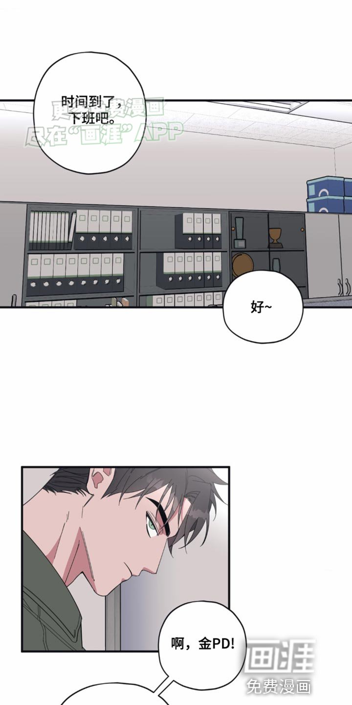 第16章：尴尬