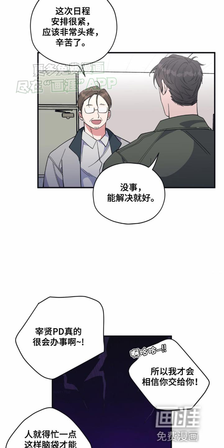 第16章：尴尬