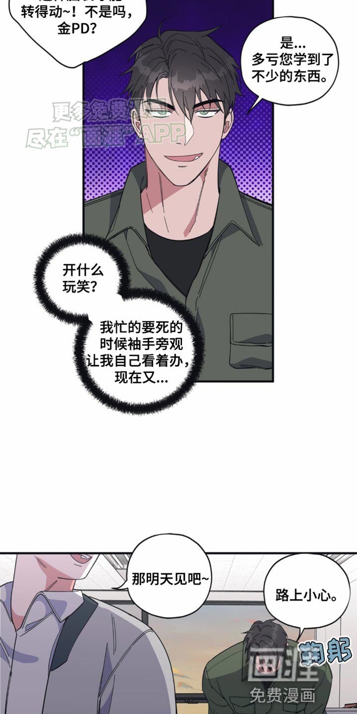 第16章：尴尬
