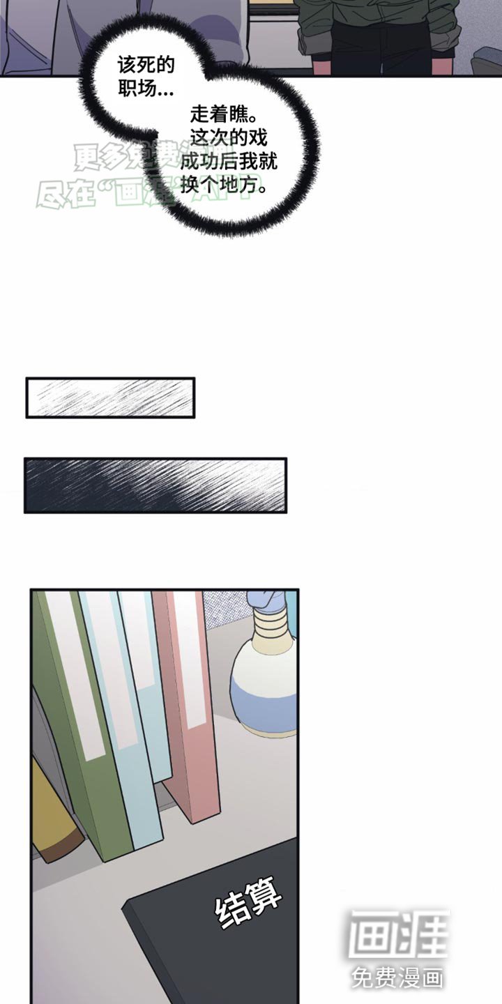 第16章：尴尬