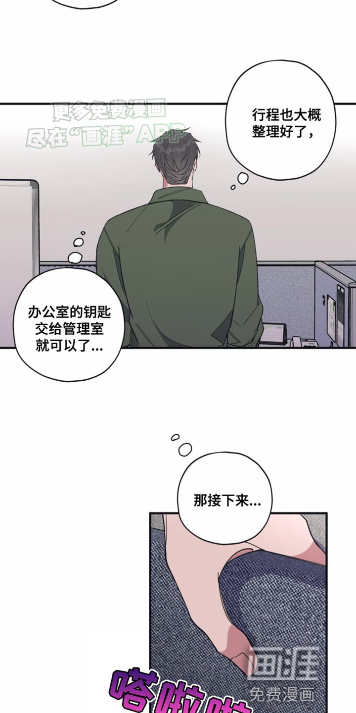 第16章：尴尬